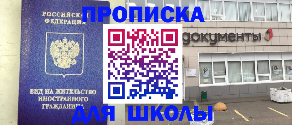 прописка законно в Нижнем Ломове