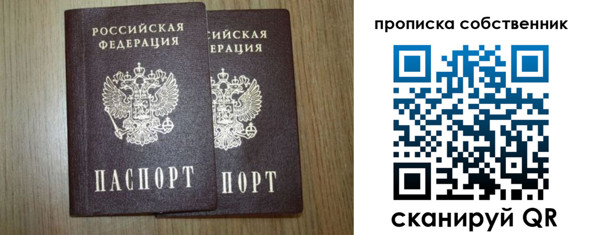 прописка в Нижнем Ломове