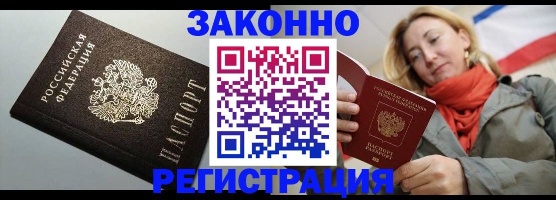 временная регистрация недорого в Нижнем Ломове