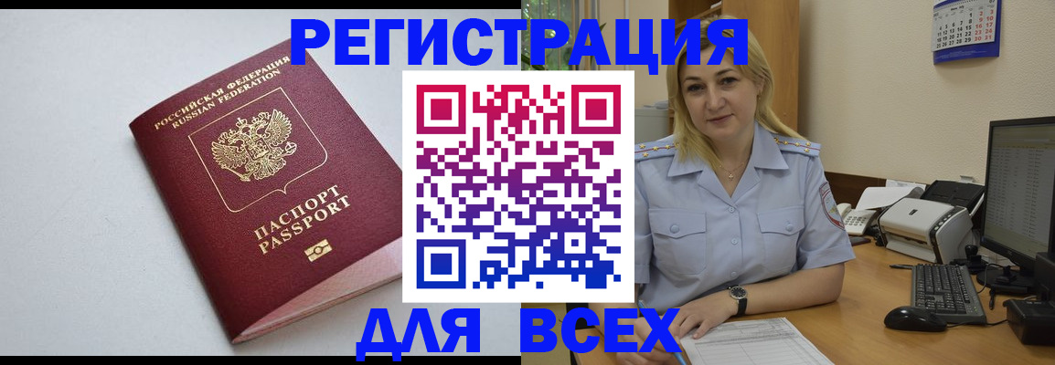 временная регистрация 2025 в Нижнем Ломове