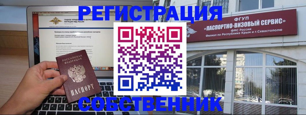 временная регистрация недорого в Нижнем Ломове