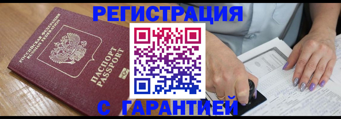временная регистрация в Нижнем Ломове