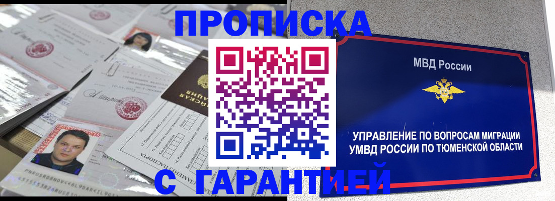 где прописаться в Нижнем Ломове
